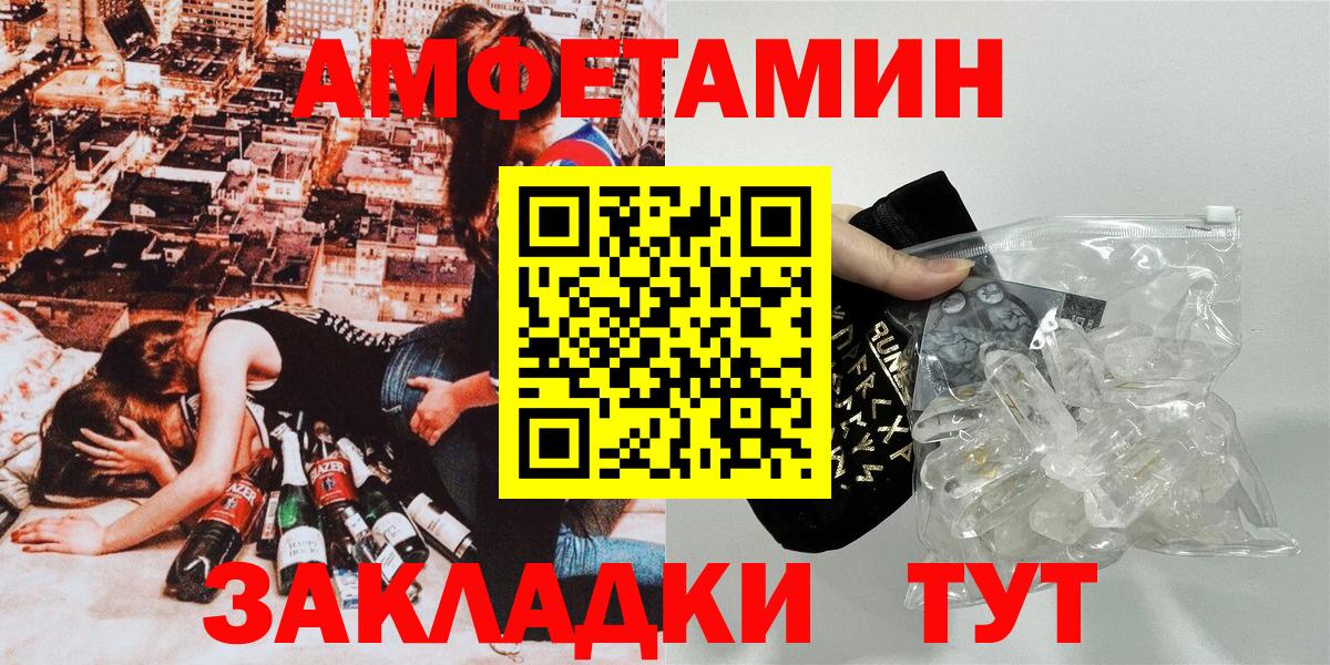 Amphetamine Premium Шарыпово