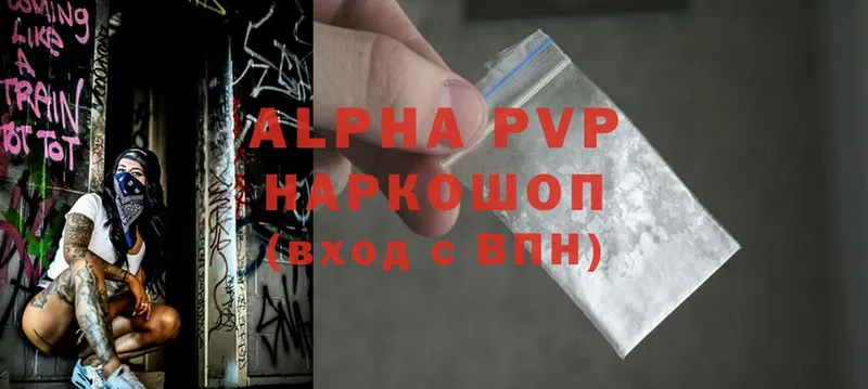 магазин  наркотиков  Шарыпово  APVP Соль 