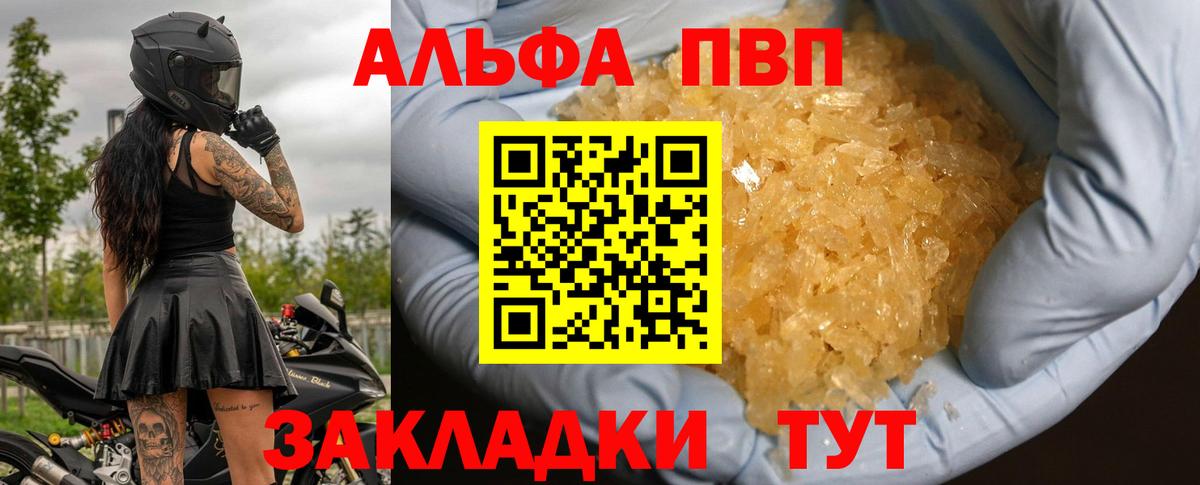A PVP Crystall  Вход с VPN  Шарыпово  A-PVP СК  Альфа ПВП  A PVP СК КРИС 