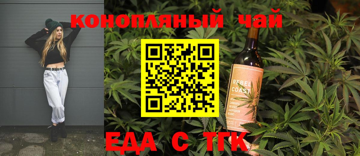 Шарыпово  Cannafood конопля  Вход с VPN 