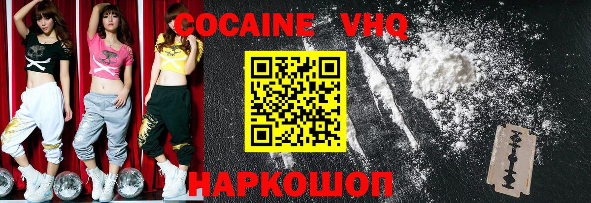 Codein Шарыпово