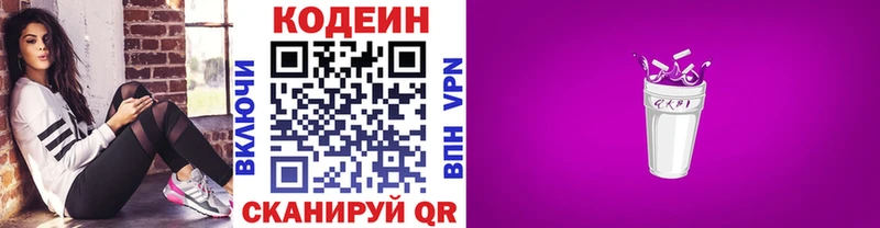 Codein Purple Drank  кракен   Шарыпово 