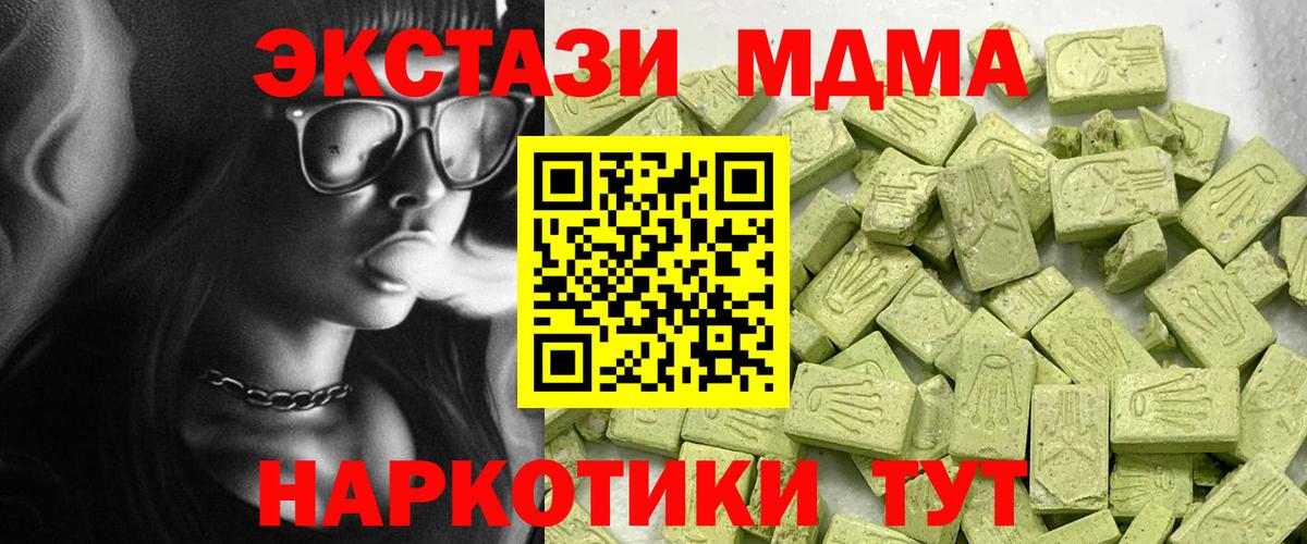 Экстази  Вход с VPN  ЭКСТАЗИ 99%  наркошоп  ЭКСТАЗИ круглые  Шарыпово 