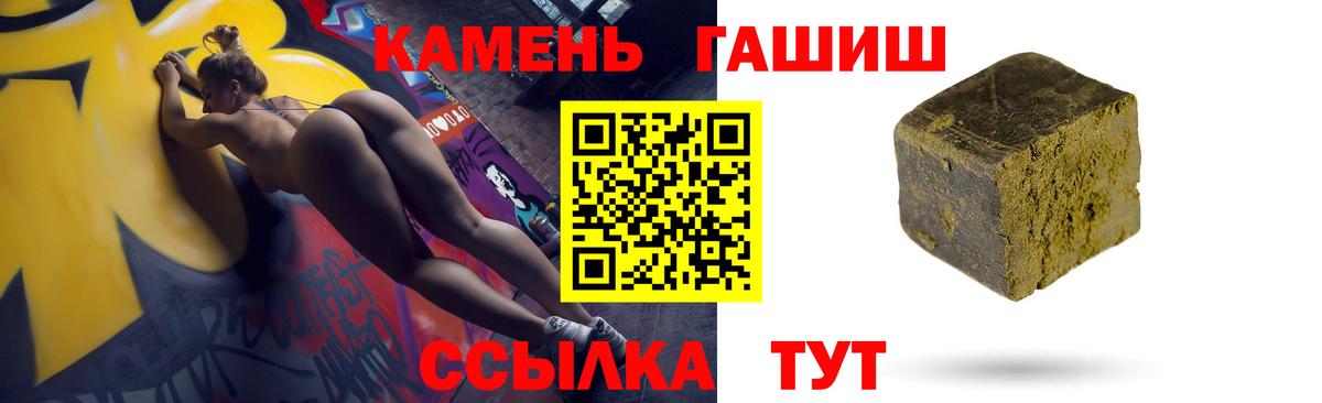 ГАШИШ индика сатива  Гашиш  ГАШ хэш  Шарыпово  Вход с VPN 