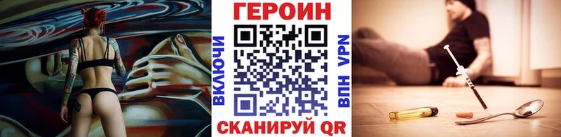 Героин хмурый Шарыпово