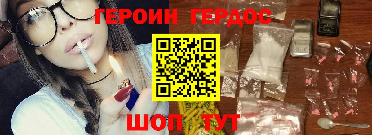 Шарыпово  ГЕРОИН герыч  Героин  Вход с VPN 