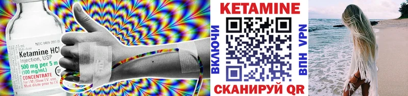 Кетамин ketamine  Шарыпово 