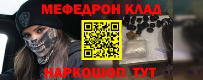 меф Балашиха