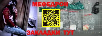 меф Балашиха