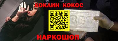 кокаин перу Абинск