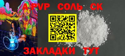 apvp Балаково
