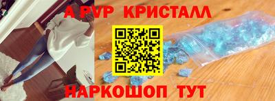 apvp Балаково