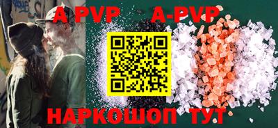 apvp Балаково