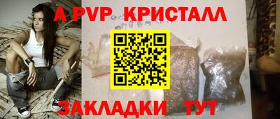 apvp Балаково