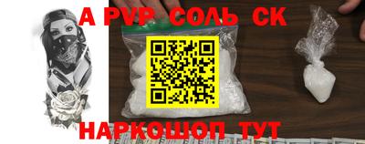 apvp Балаково