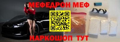меф Балашиха