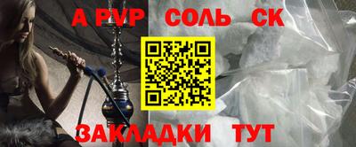 apvp Балаково