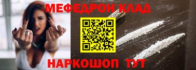 меф Балашиха