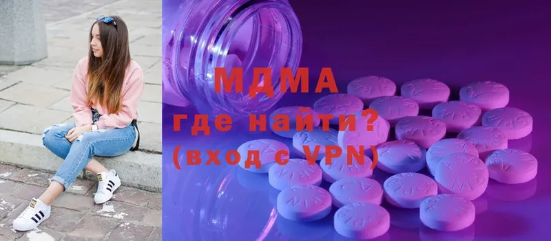 цены   Шарыпово  MDMA Molly 