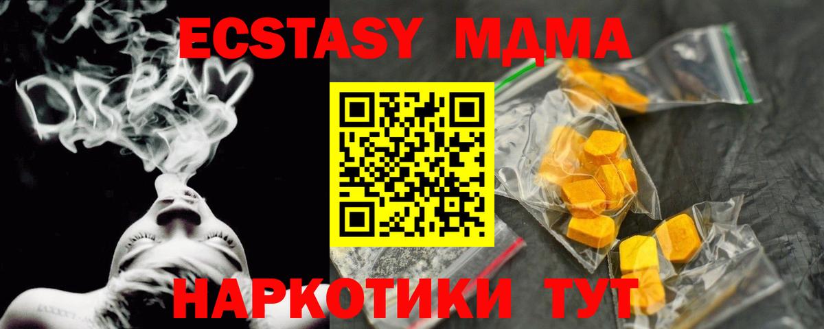 Шарыпово  МДМА Molly  Вход с VPN 