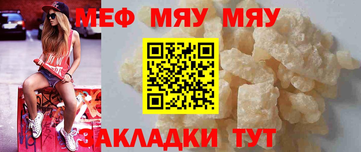 Шарыпово  МЕФ 4 MMC  Вход с VPN  МЕФ мяу мяу 