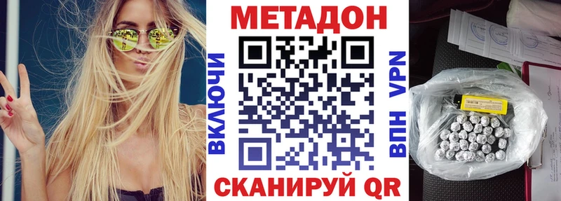 сколько стоит omg Метадон methadone Шарыпово