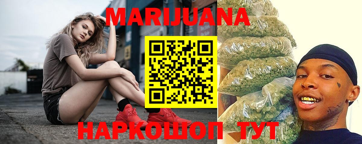 Каннабис AK-47 Шарыпово